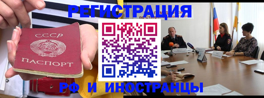 временная регистрация поиск в Каменке