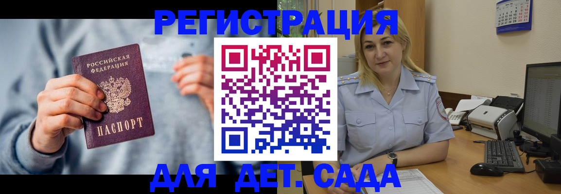 миграционный учет в Каменке