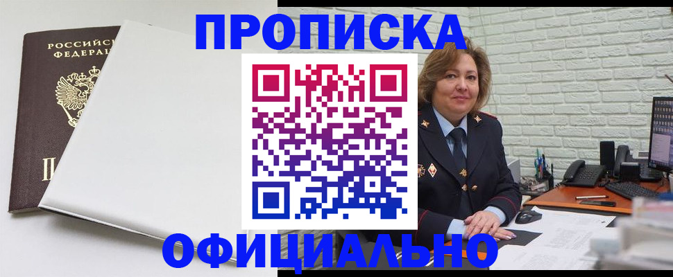 временная регистрация 2025 в Каменке